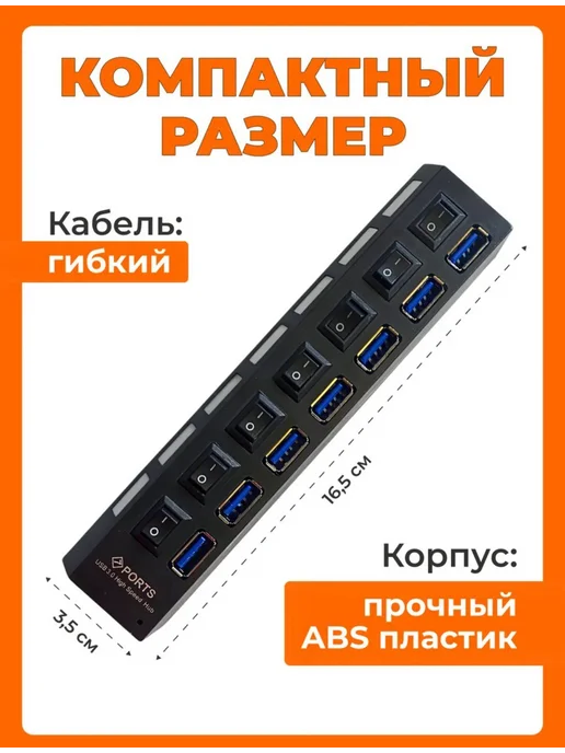 разветвители Хаб Разветвитель USB HUB ХАБ 3.0 7порт, черный, фото 2