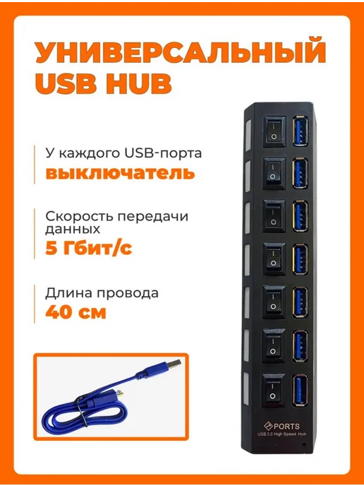 разветвители Хаб Разветвитель USB HUB ХАБ 3.0 7порт, черный, фото 4