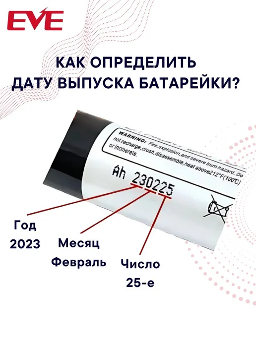 EVE Energy Co ER14250 S Литиевая батарейка тип 1 2AA, Li-SOCl2, 2 шт, 2 шт, фото 5