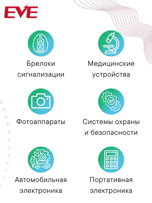 EVE Energy Co CR2032 Литиевая батарейка (таблетка button), Li-MnO2, 20 шт, 20 шт, фото 3