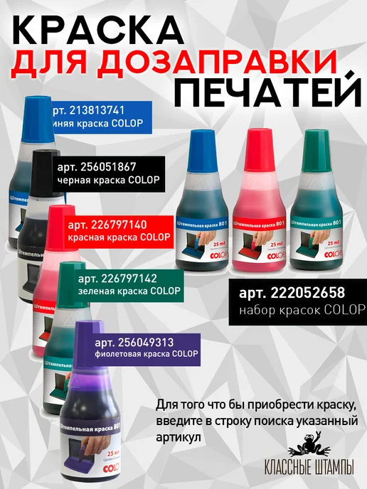 Colop Подушка настольная Micro 3, 90 х 160 мм черная, 90x160 мм, фото 2