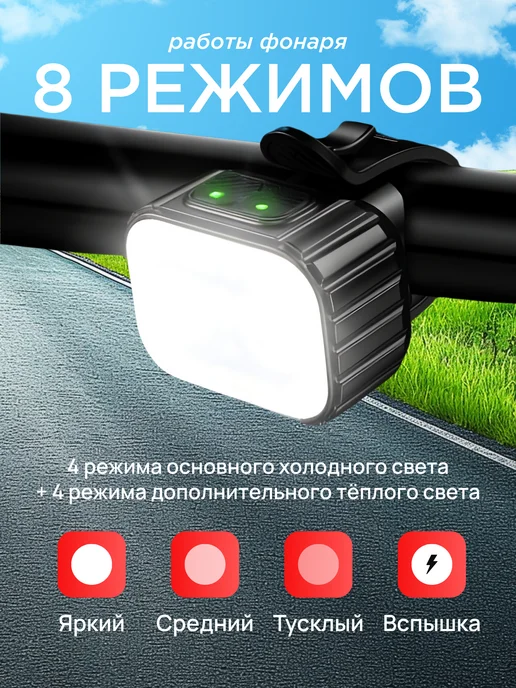 Велосипедный фонарь комплект с фарой led диодный, черный, фото 2