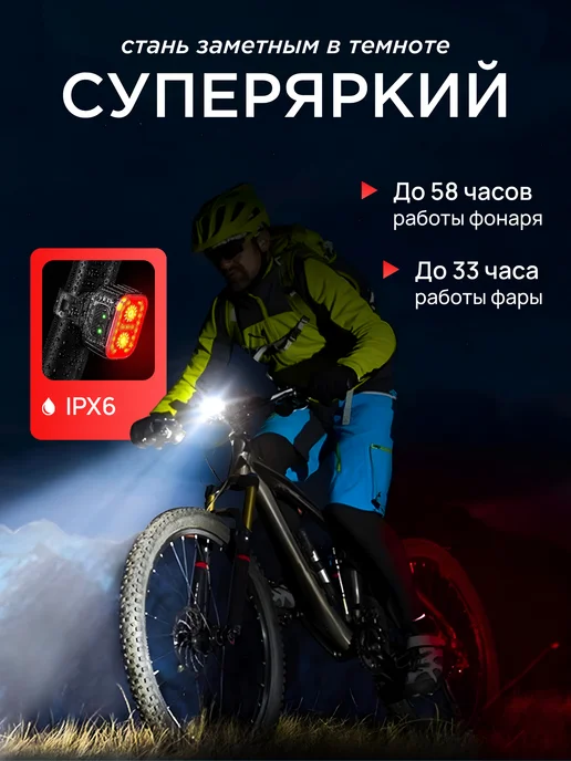 Велосипедный фонарь комплект с фарой led диодный, черный, фото 5