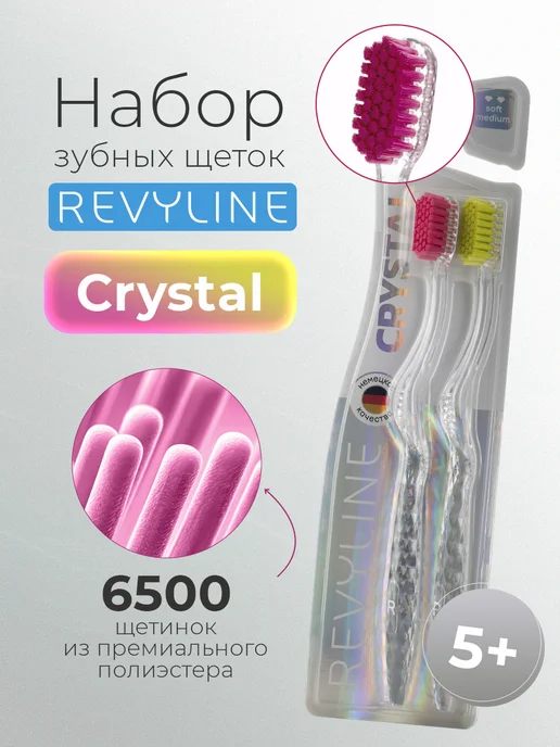 Revyline Зубная щетка Ревилайн SM6500 DUO Crystal Салатовая + Розовая, розовый
