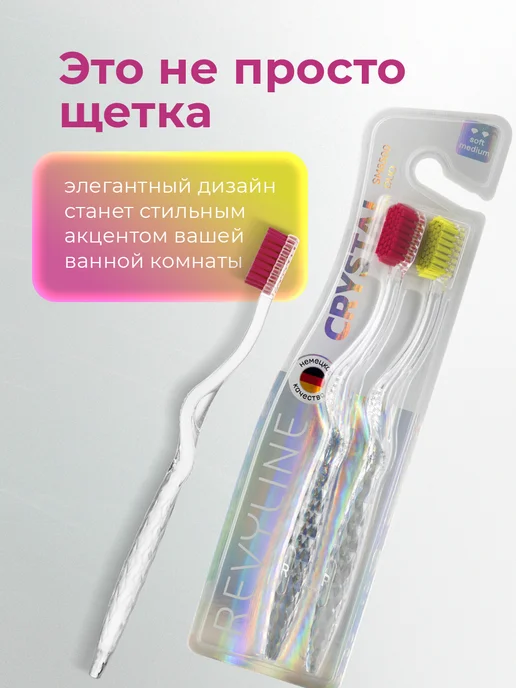Revyline Зубная щетка Ревилайн SM6500 DUO Crystal Салатовая + Розовая, розовый, фото 6