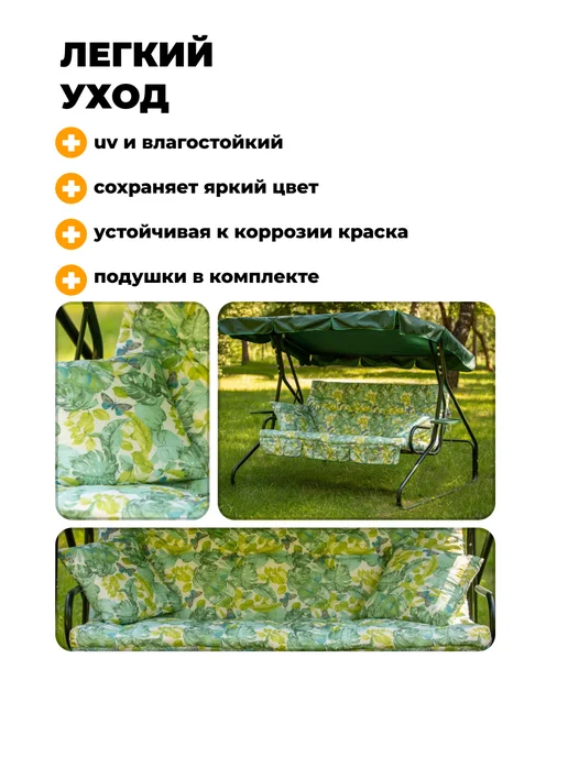 Качели садовые трехместные раскладываются, зеленый, фото 5