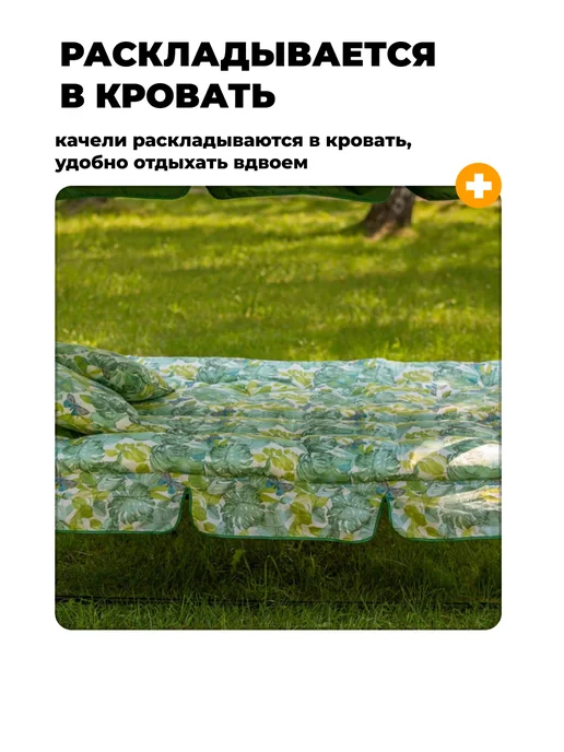 Качели садовые трехместные раскладываются, зеленый, фото 6