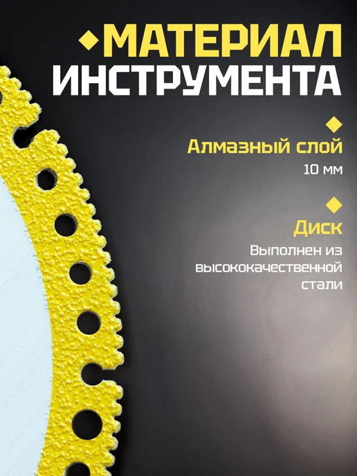 Универсальный алмазный диск, 6в1, 125мм, желтый, фото 3