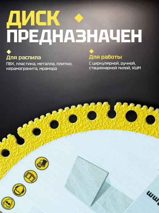 Универсальный алмазный диск, 6в1, 125мм, желтый, фото 4