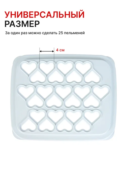 simpleplast Пельменница пластиковая, Кухонная утварь, белый, фото 2