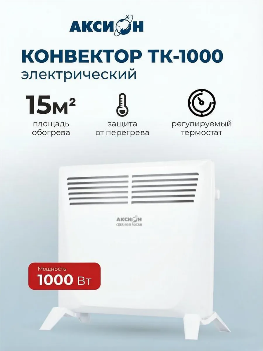 Конвектор электрический ТКС-1000