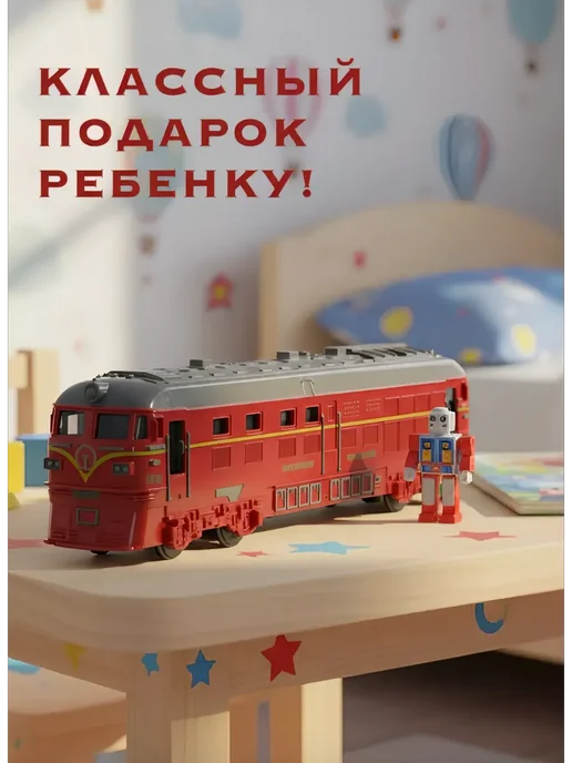 Fakeltoyz Поезд детский игрушка инерционная для мальчика локомотив, красный, фото 4