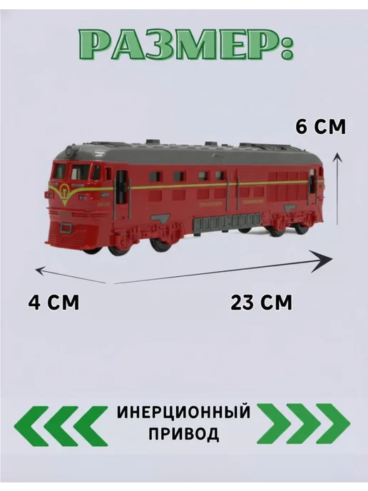 Fakeltoyz Поезд детский игрушка инерционная для мальчика локомотив, красный, фото 5