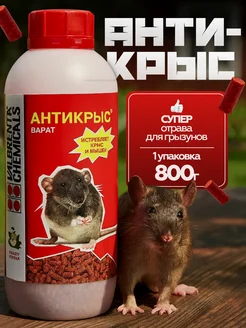 VALBRENTA CHEMICALS Супер Антикрыс от крыс и мышей, гранулы, 2 уп × 800 г