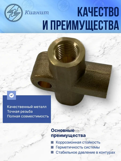 Кианит Тройник тормозных трубок Г-3302, вариант, фото 3