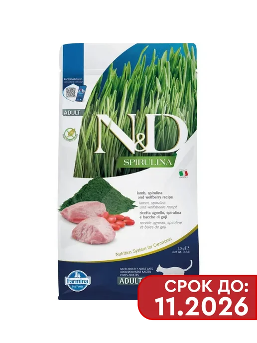Сухой корм Farmina Кошек Ягоды для собак, ягненок, 1,5 кг