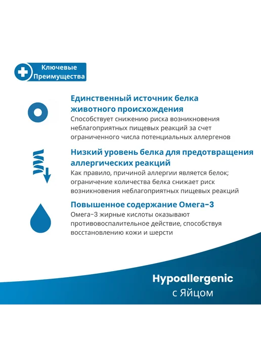 Сухой корм Farmina Hypoallerg Яйцо для собак, 2 кг, фото 3
