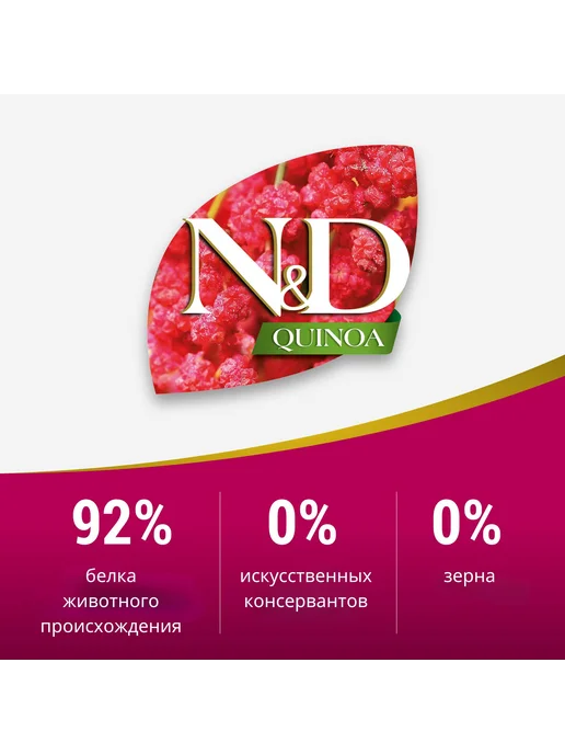 Сухой корм Farmina Кошек Киноа для собак, беззерновой, чувствительное пищеварение, ягненок, 1,5 кг, фото 3