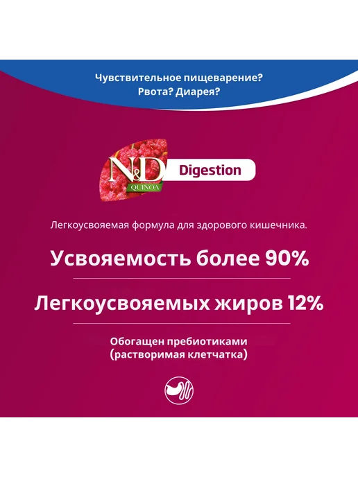 Сухой корм Farmina Кошек Киноа для собак, беззерновой, чувствительное пищеварение, ягненок, 1,5 кг, фото 4