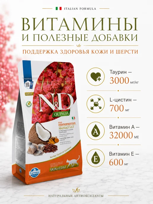 Сухой корм Farmina Кошек Skin для собак, 0,3 кг, фото 4