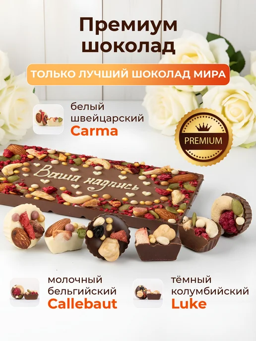 Шоколатика Если буду бесить - терпи! Коробка конфет ручной работы, вариант, фото 3