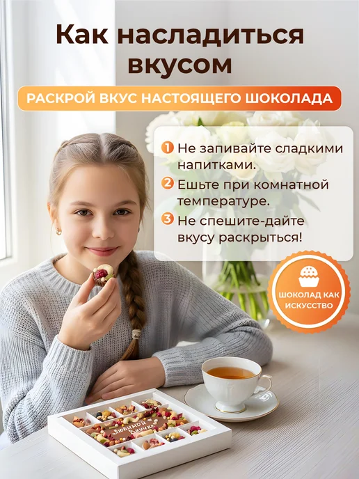 Шоколатика Если буду бесить - терпи! Коробка конфет ручной работы, вариант, фото 8