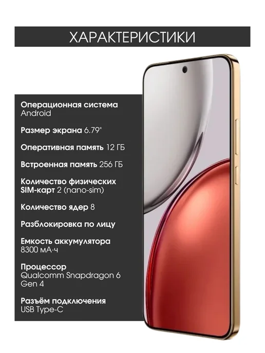 Смартфон HONOR X9D 12/256 ГБ, коричневый, фото 2