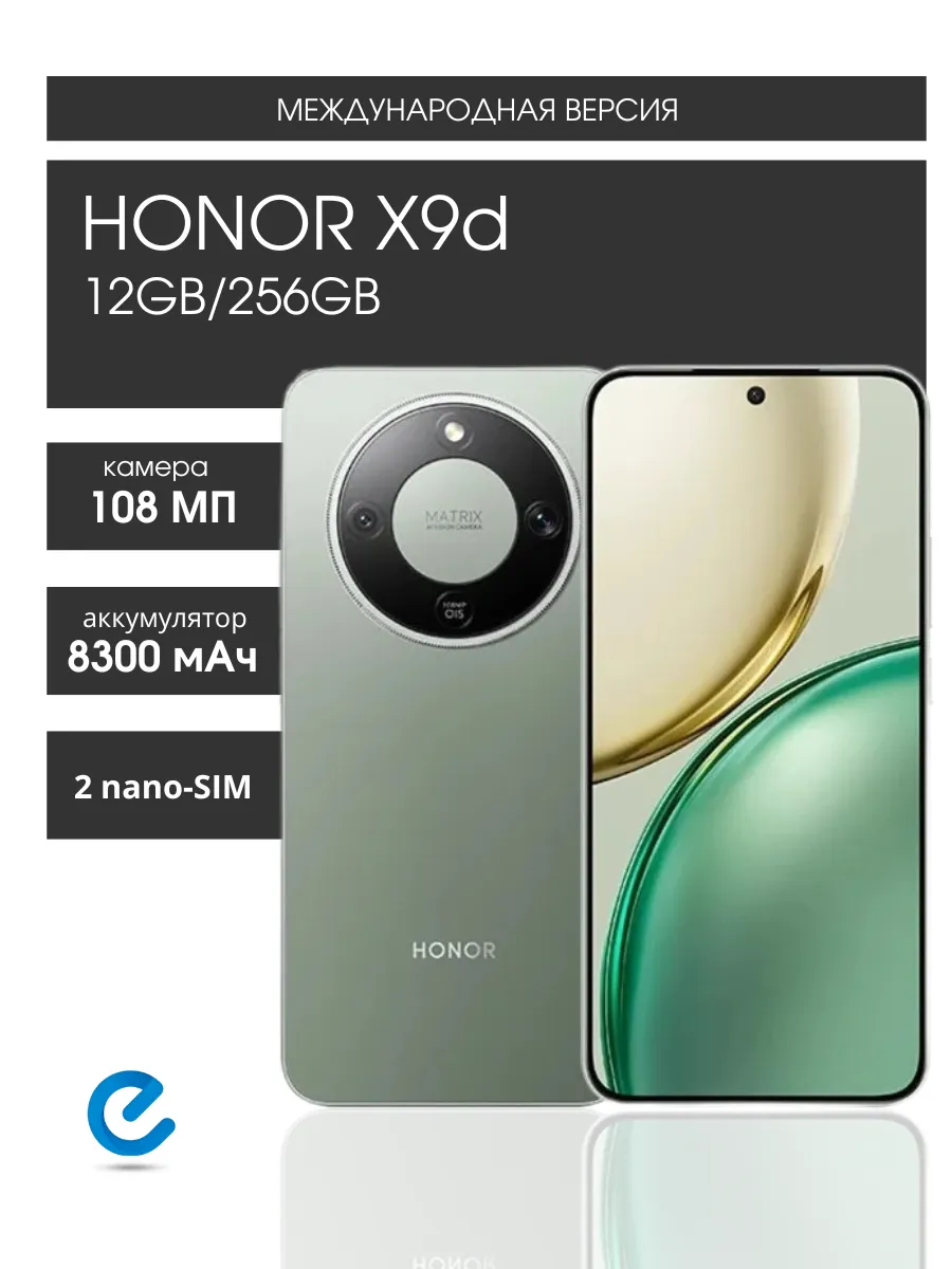 Телефон андроид X9d 12GB 256G HONOR 567171504 купить за 43 123 ₽ в интернет‑магазине Wildberries