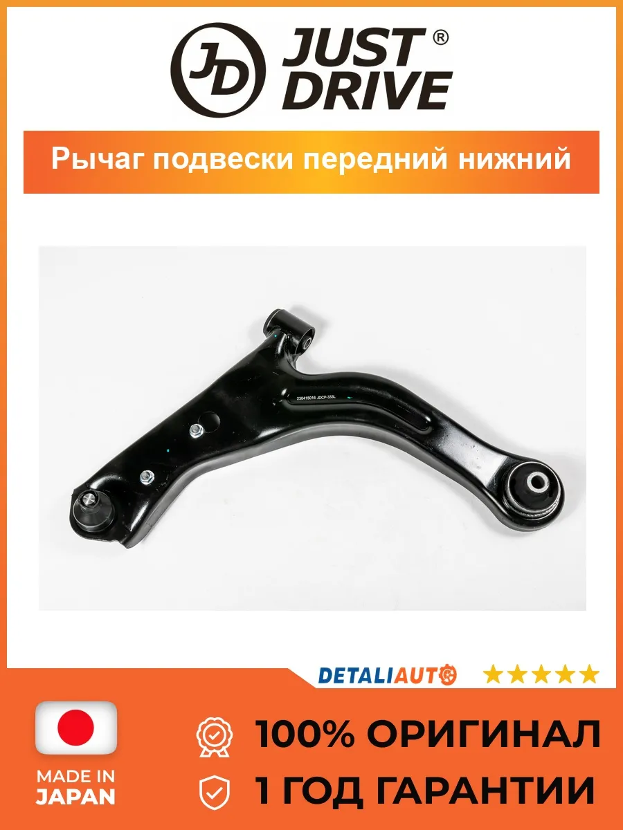 Рычаг подвески передний левый "Premium" FORD 2003-