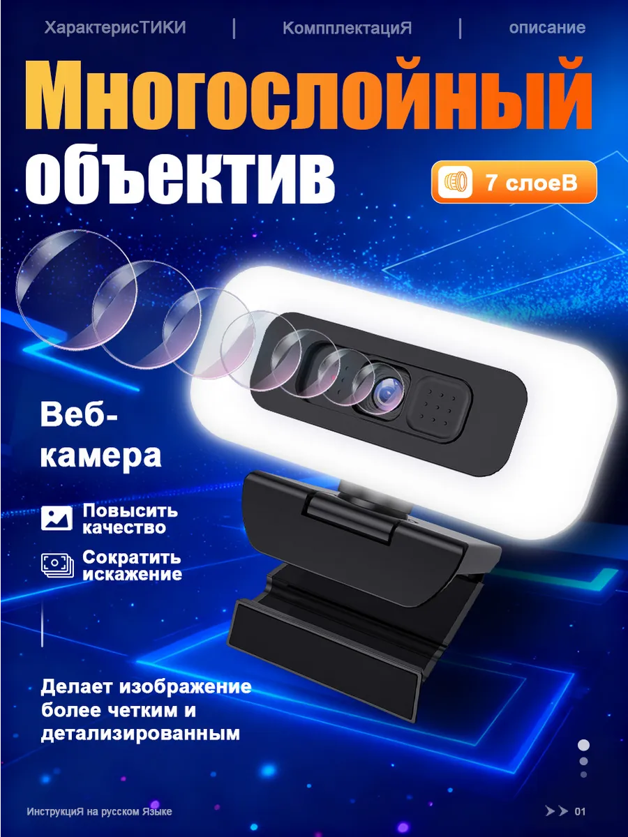 4K-камера с микрофоном и подсветкой