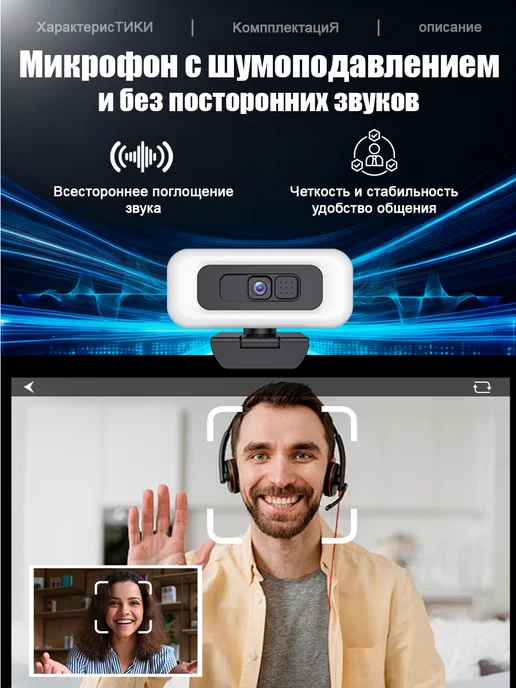 4K-камера с микрофоном и подсветкой, вариант, фото 8