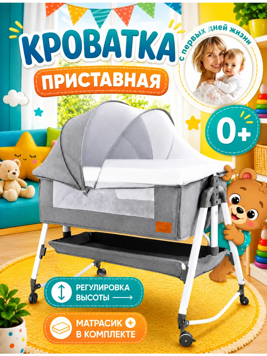 Прикроватная кроватка для новорожденного люлька колыбель 2в1