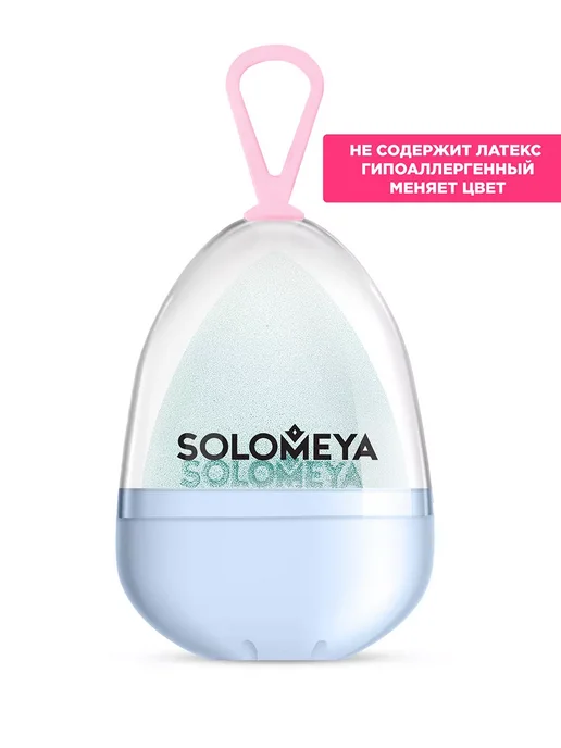 Solomeya Косметический спонж для макияжа, меняющий цвет “Blue-pink”, голубой, фото 7
