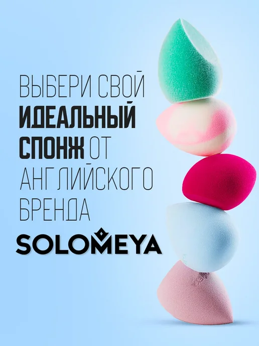 Solomeya Вельветовый косметический спонж для макияжа, голубой, фото 4