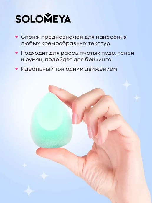 Solomeya Вельветовый косметический спонж для макияжа, голубой, фото 5