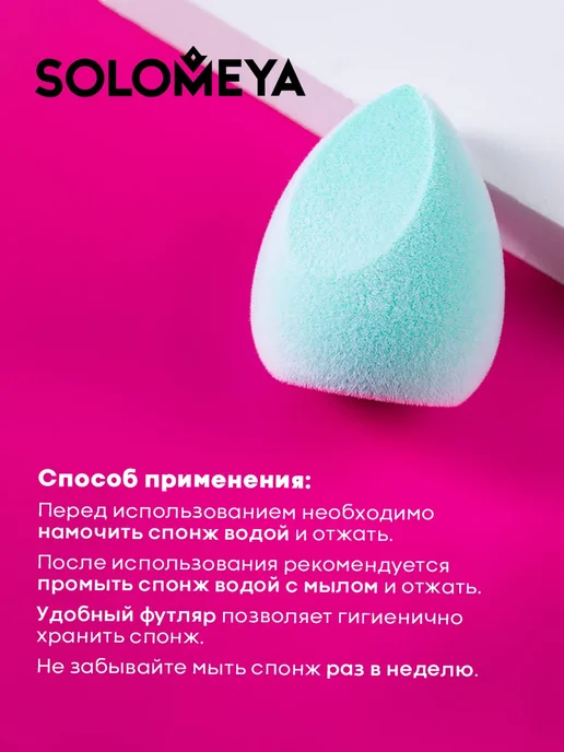 Solomeya Вельветовый косметический спонж для макияжа, голубой, фото 6