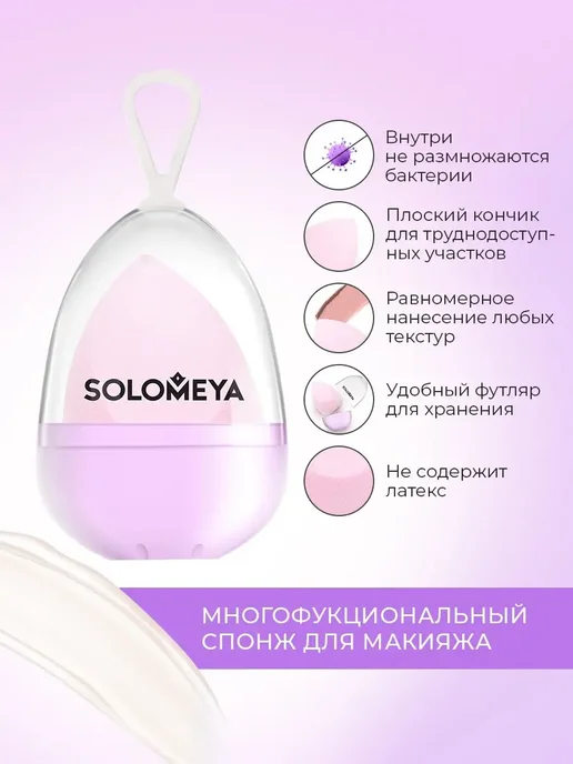 Solomeya Косметический спонж для макияжа, розовый, фото 2