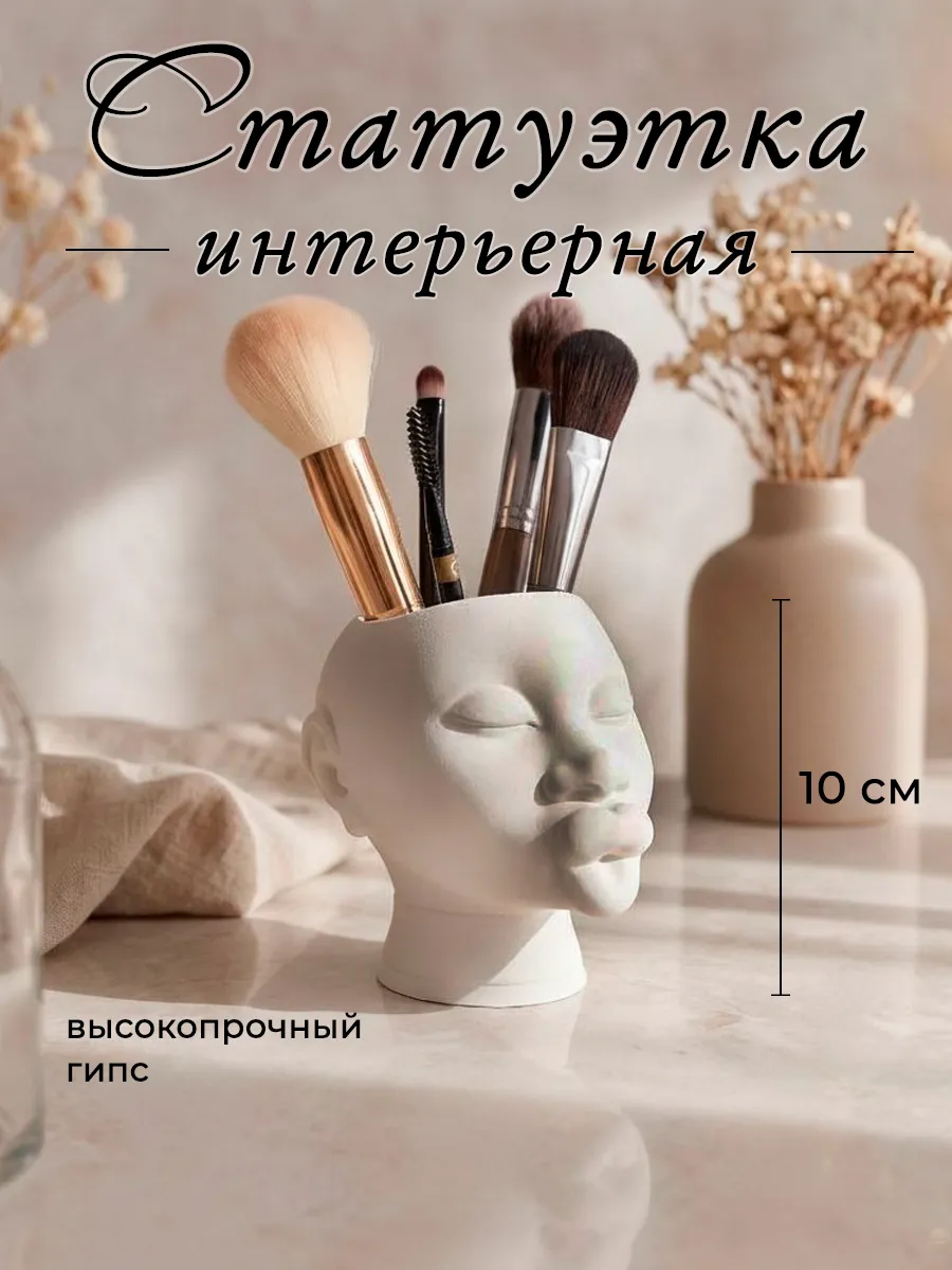 Статуэтка для интерьера