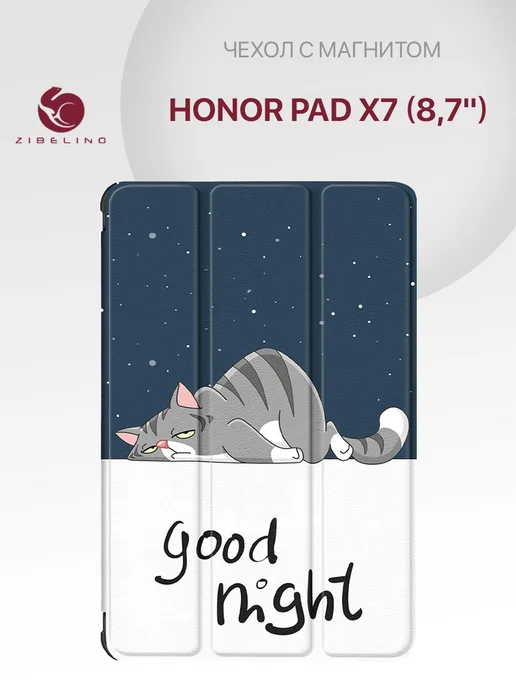 ZIBELINO Чехол на Honor Pad X7 8.7, Хонор Пад Х7, вариант