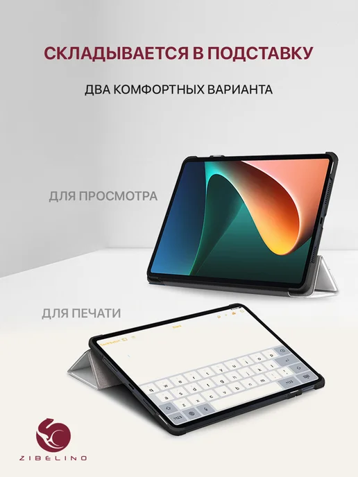 ZIBELINO Чехол на Honor Pad X7 8.7, Хонор Пад Х7, вариант, фото 3