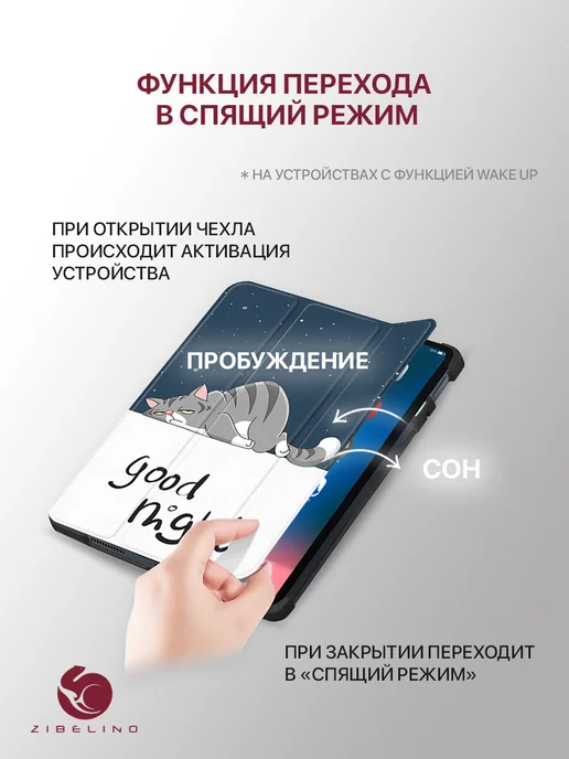 ZIBELINO Чехол на Honor Pad X7 8.7, Хонор Пад Х7, вариант, фото 4