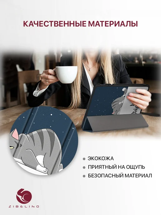 ZIBELINO Чехол на Honor Pad X7 8.7, Хонор Пад Х7, вариант, фото 7