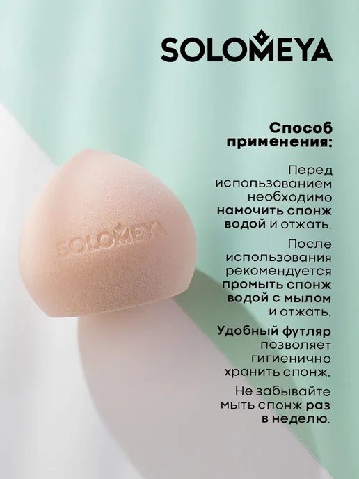 Solomeya Спонж для макияжа супер мягкий косметический, 29 г, Персик, бежевый, фото 5
