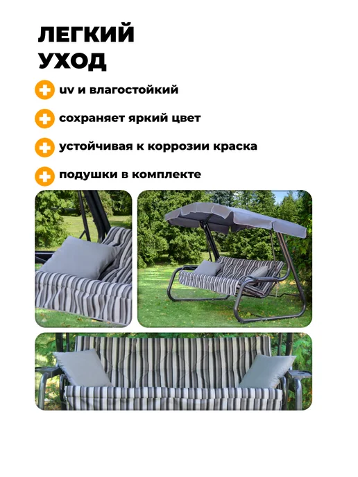 Качели садовые трехместные с москитной сеткой, серый, фото 5
