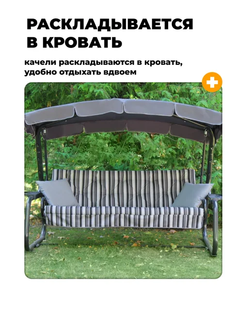 Качели садовые трехместные с москитной сеткой, серый, фото 6