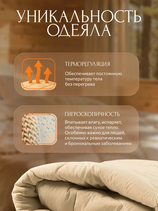 Kupu Kupu Одеяло Овечья шерсть 1.5 спальное 140х205 см теплое зимнее, 140x205 см, фото 2