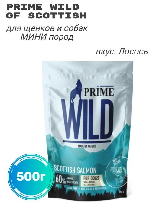 Сухой корм Prime для собак, мелкие, щенки, лосось, 0,5 кг