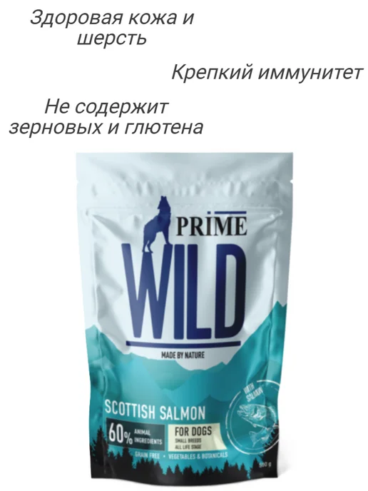Сухой корм Prime для собак, мелкие, щенки, лосось, 0,5 кг, фото 2