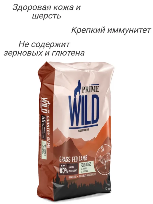 Сухой корм Prime Grass Fed для собак, щенки, ягненок, 12 кг, фото 2