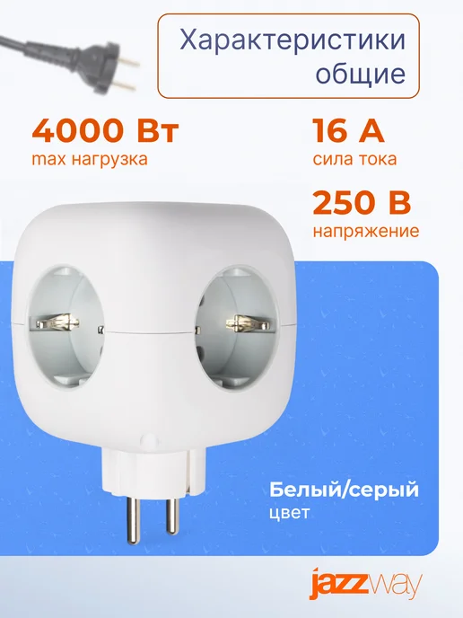 Jazzway Разветвитель сетевой тройник с USB-выходами, белый, фото 3